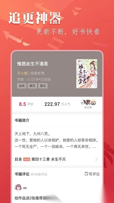 笔尚小说