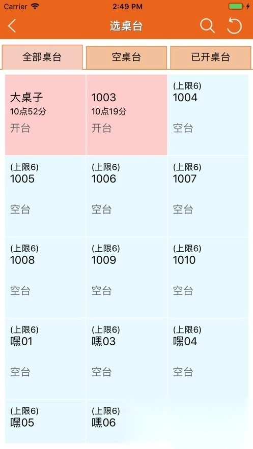 么么点菜图3