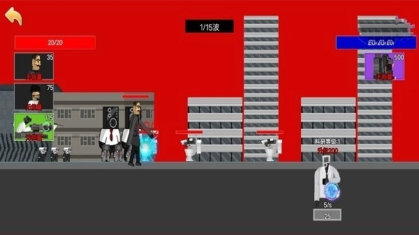 马桶人城市大乱斗(2)