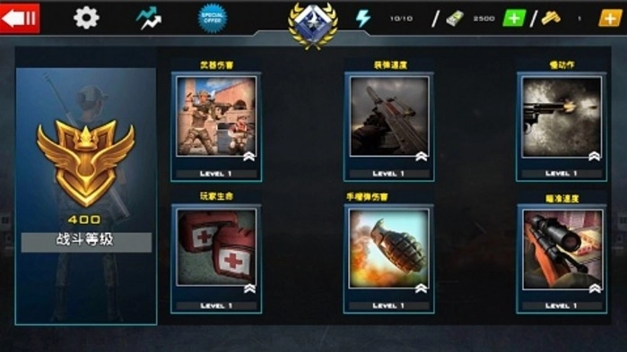 反恐怖主义精英队截图4