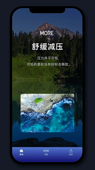 more冥想图3