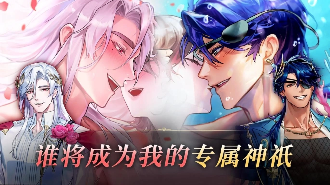 神域之恋安装(2)