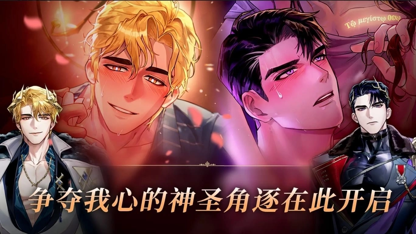 神域之恋安装(4)