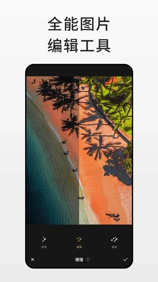 Fotor在线编辑器