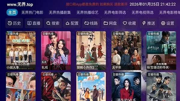 影人影仓手机版