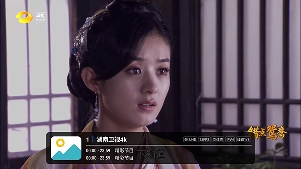 新款湘西旗舰TV