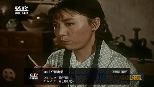 新款湘西旗舰TV