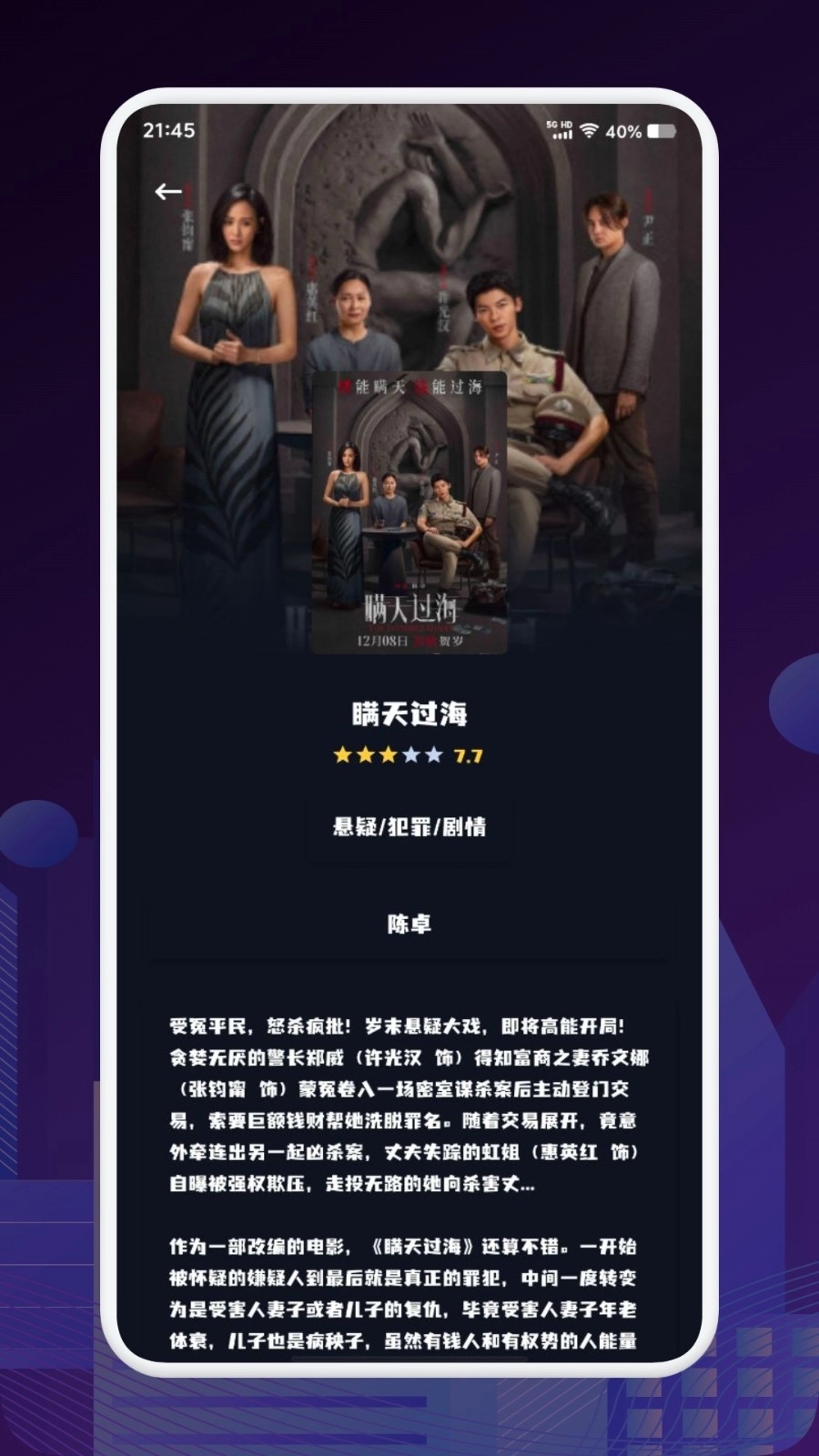 南瓜影视安卓版图1