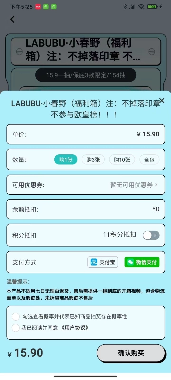 盒力觉醒抽盒机