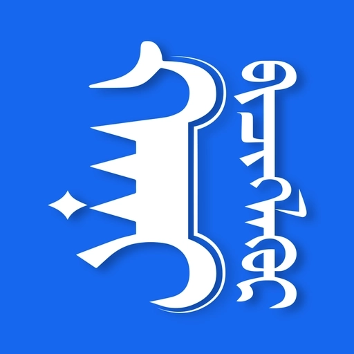 Hani蒙古文输入法安卓版