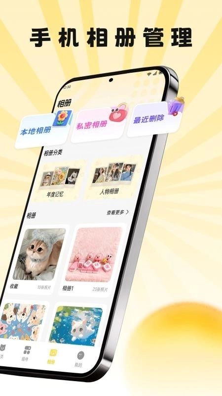 萌巨壁纸图2