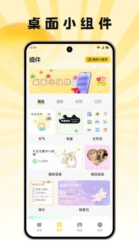 萌巨壁纸图4