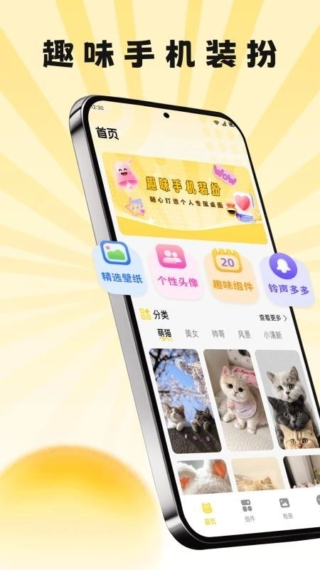 萌巨壁纸图5