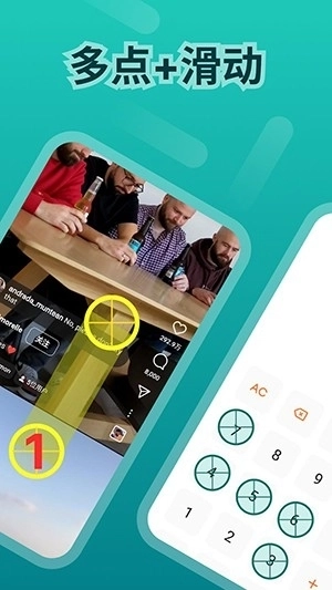简易自动点击器手机版