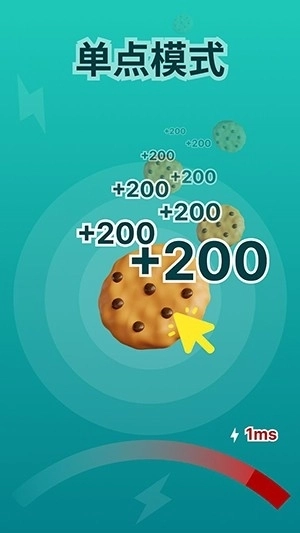 简易自动点击器手机版