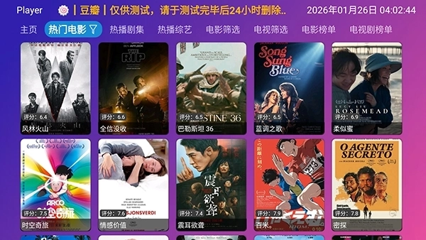 Player播放器安卓版