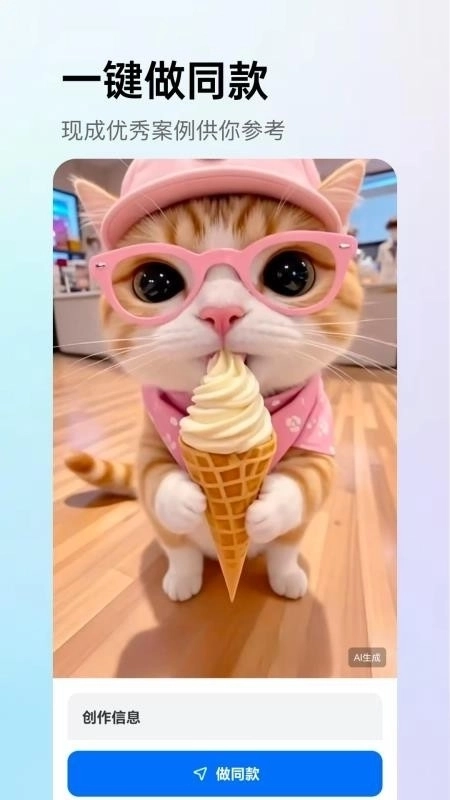 AI漫剧屋安卓版