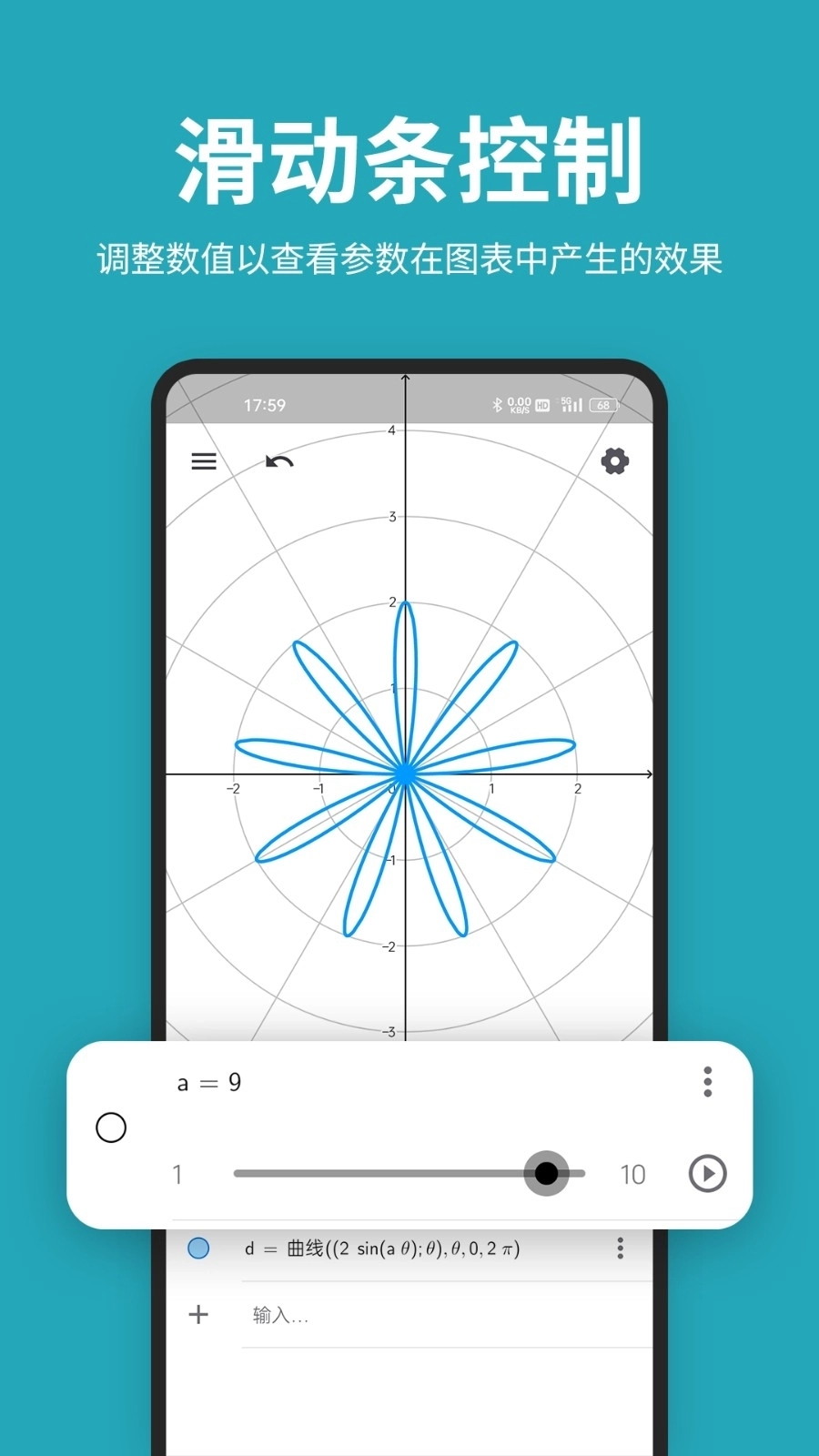函数图像数学计算手机版