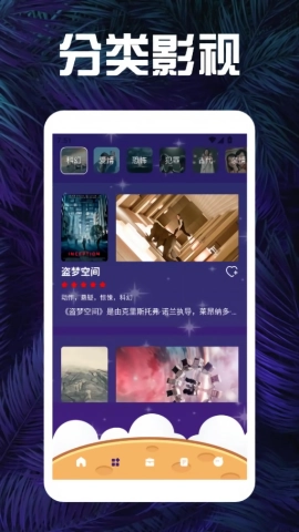 月影短剧播放器图3