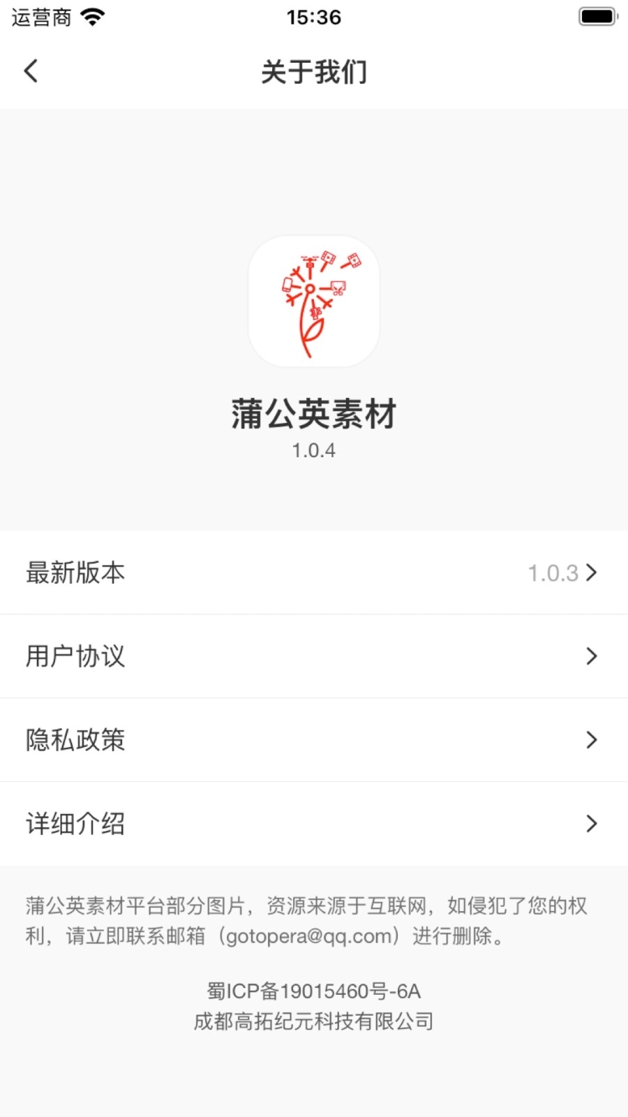蒲公英素材