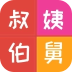 亲戚计算器在线查询