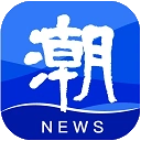 潮新闻客户端 