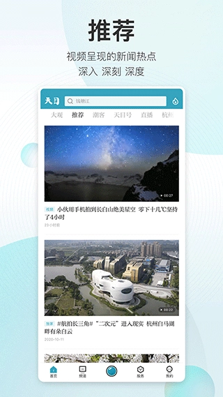 潮新闻客户端图3