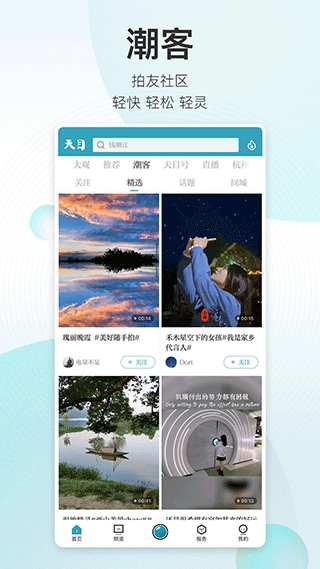 潮新闻客户端图2