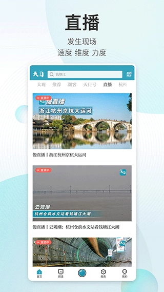 潮新闻客户端图4