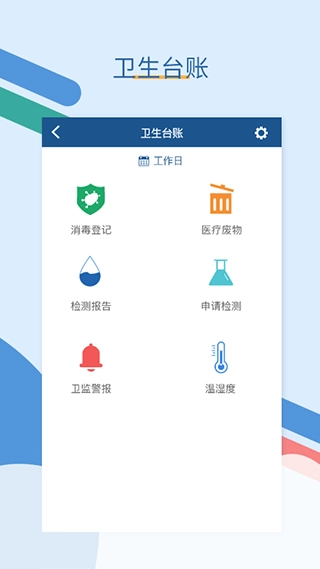 全诊通诊所版