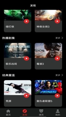 美剧大全手机版