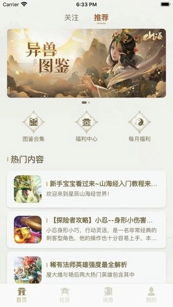 星辰谷