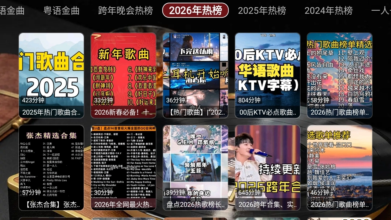 蜗牛音乐盒安装手机版