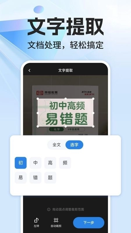 Word Office文档中文版