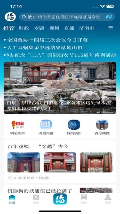 山海新闻