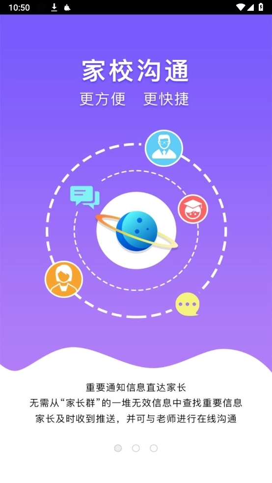 安徽和教育安装