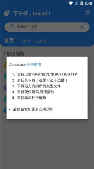 火箭BT器最新版图2