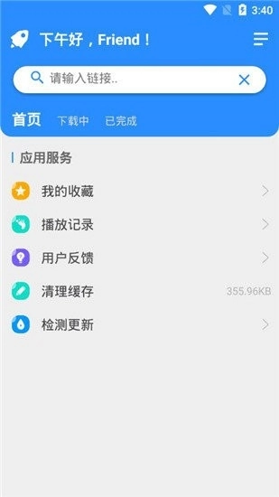 火箭BT器最新版图1