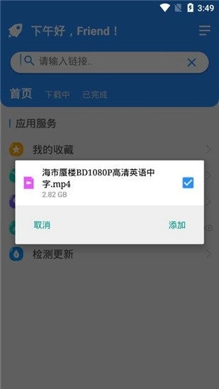 火箭BT器最新版图3