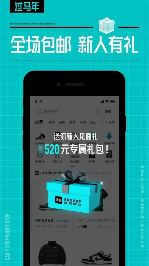 得物商家版