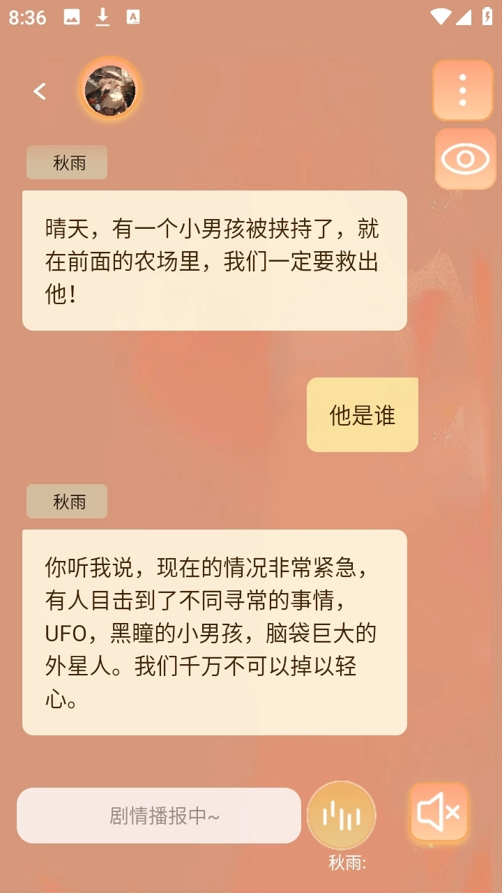 校园怪谈安装最新版