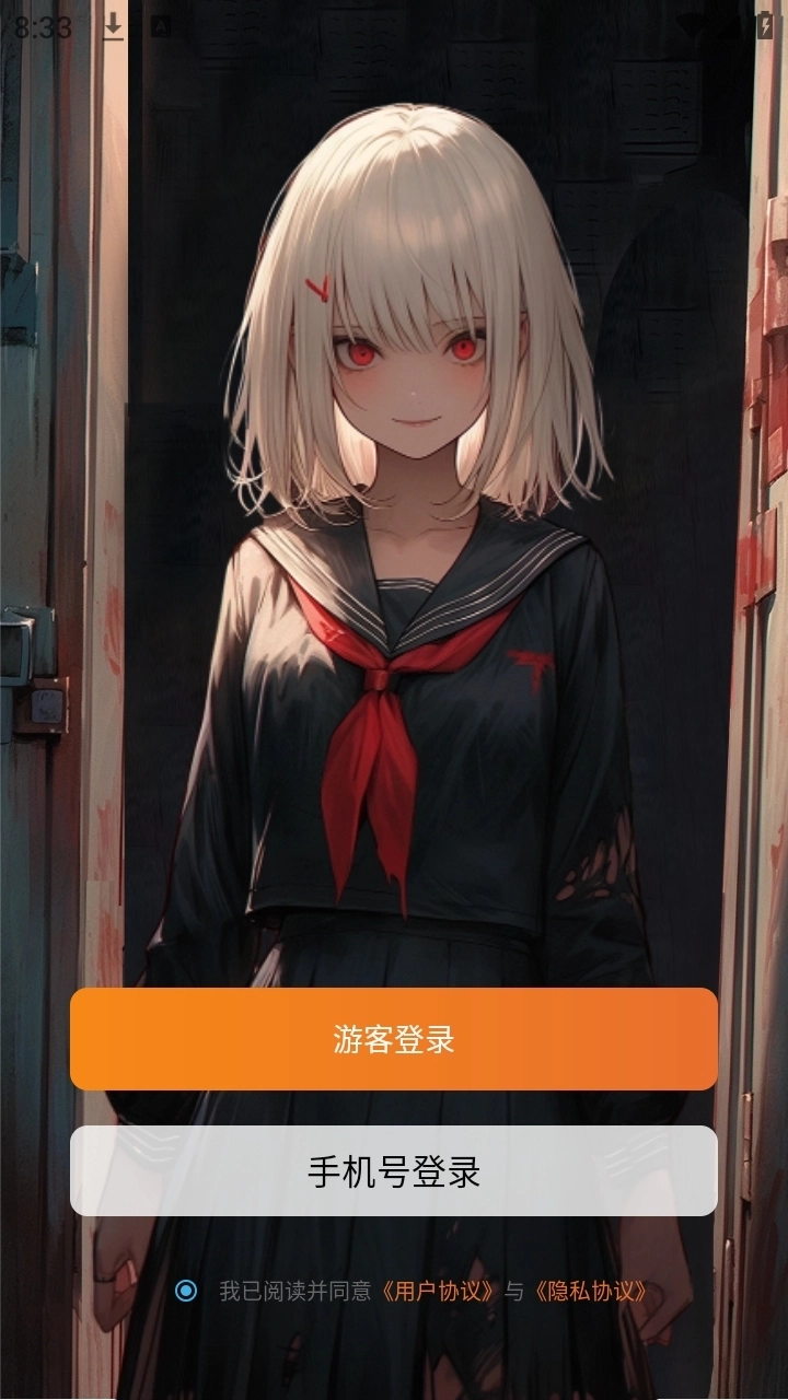 校园怪谈安装最新版