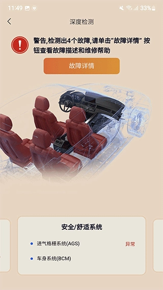 万车宝汽车诊断仪
