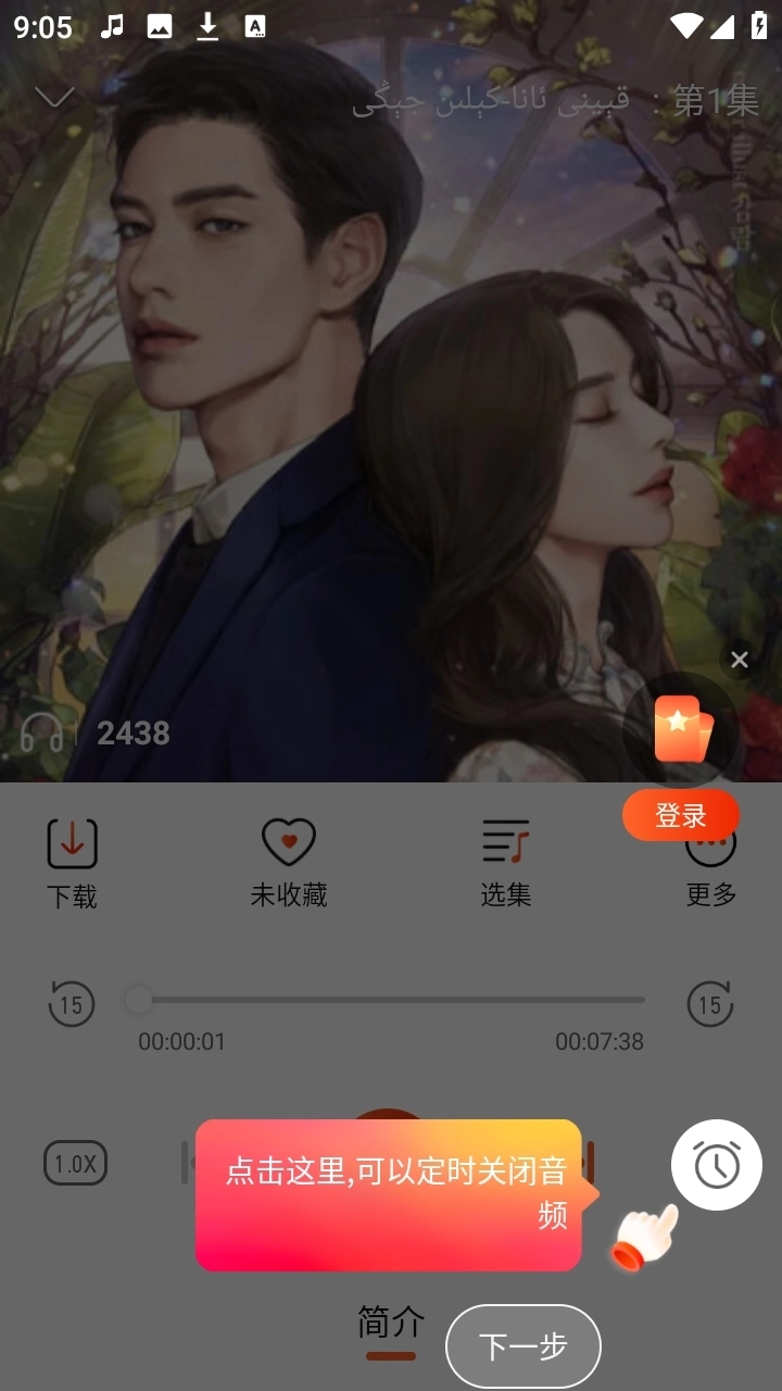 SADA FM维声书手机版