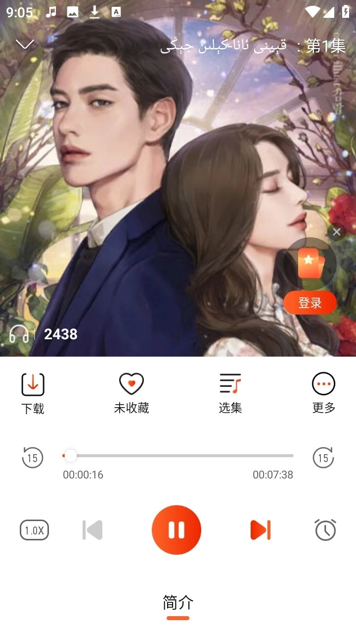 SADA FM维声书手机版