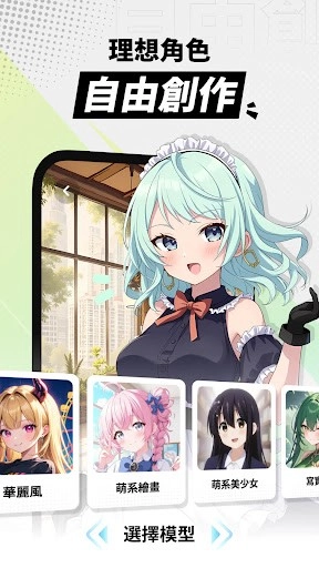 MiraiMind免登录版图2