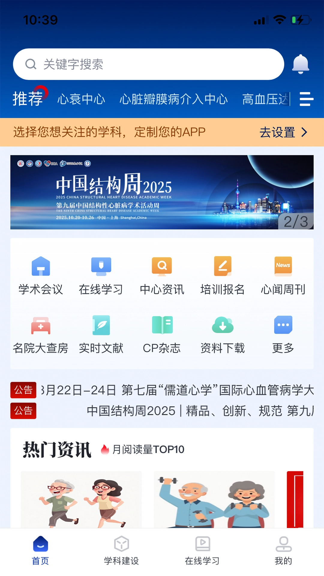 CCA心世界图3