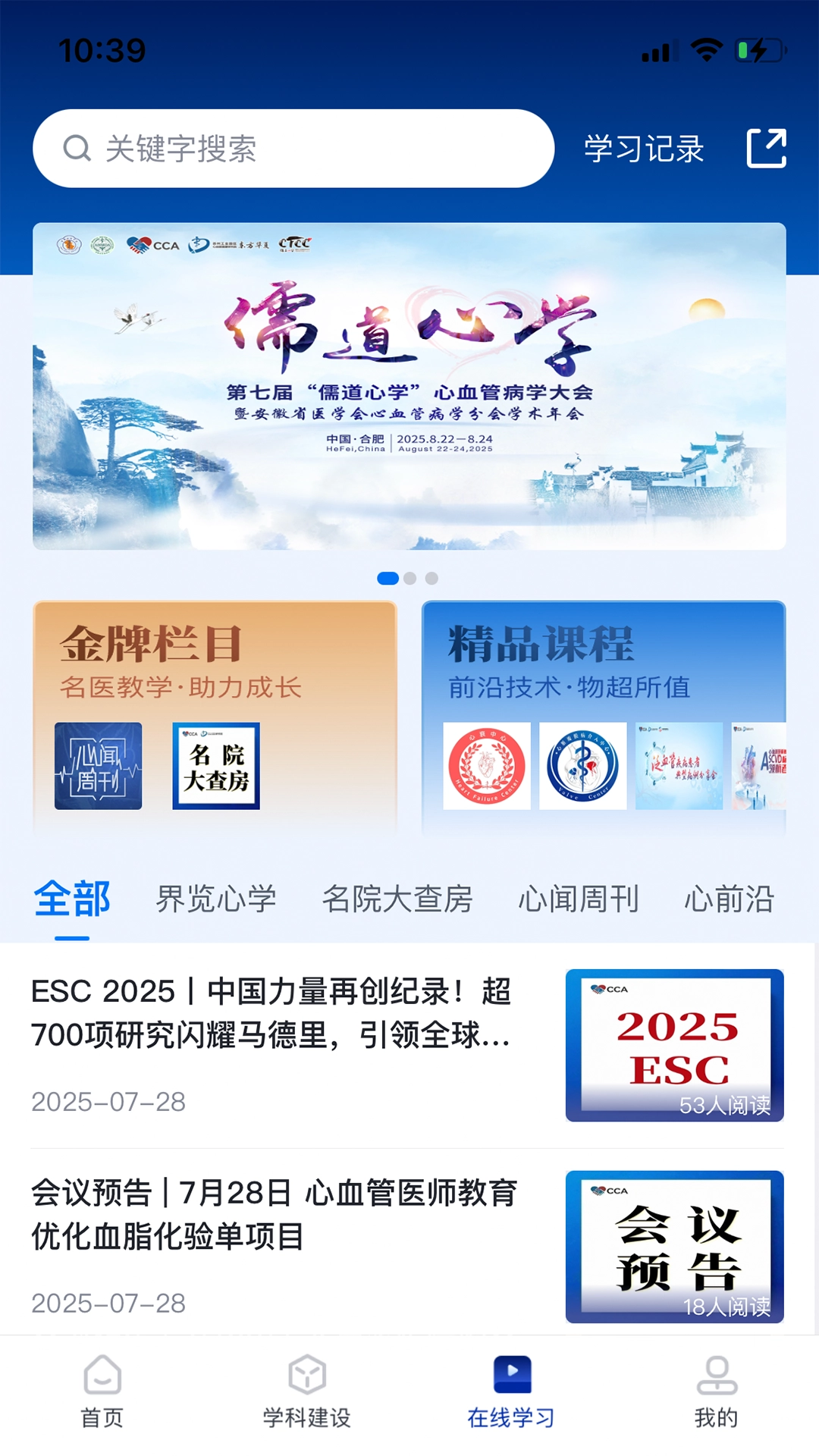CCA心世界图2