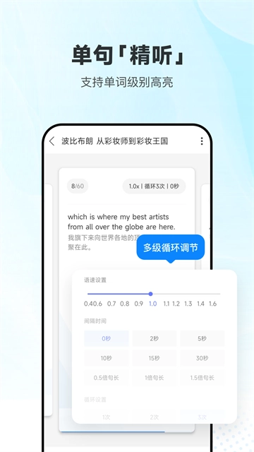 每日英语听力(1)