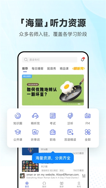 每日英语听力(4)